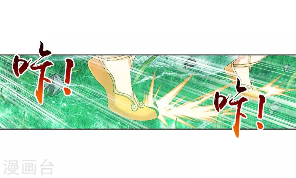 第232话 天灵莲志在必得 第17页