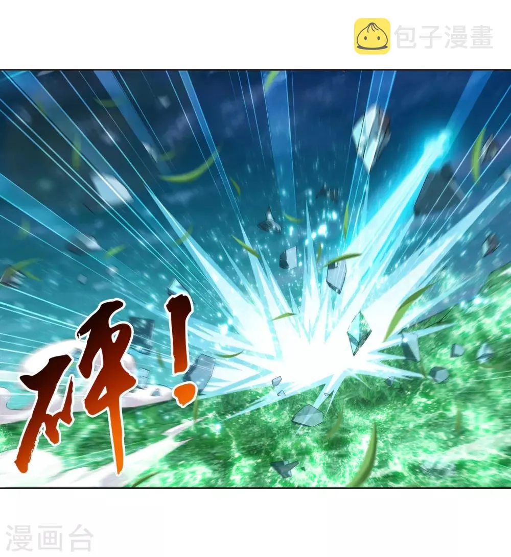 第232话 天灵莲志在必得 第18页