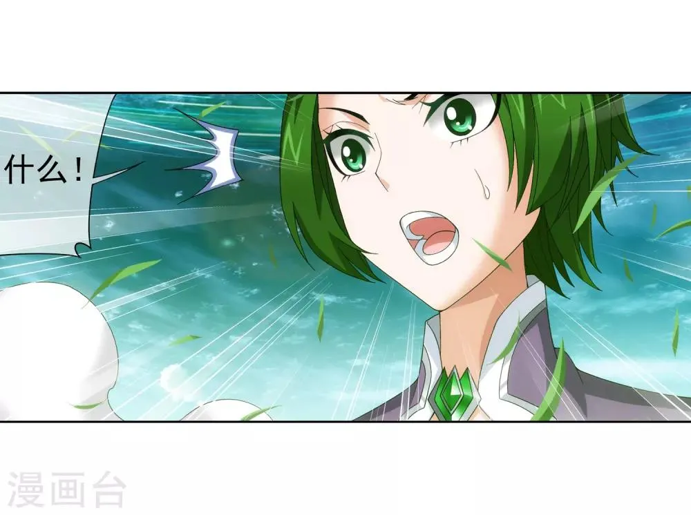 第232话 天灵莲志在必得 第21页