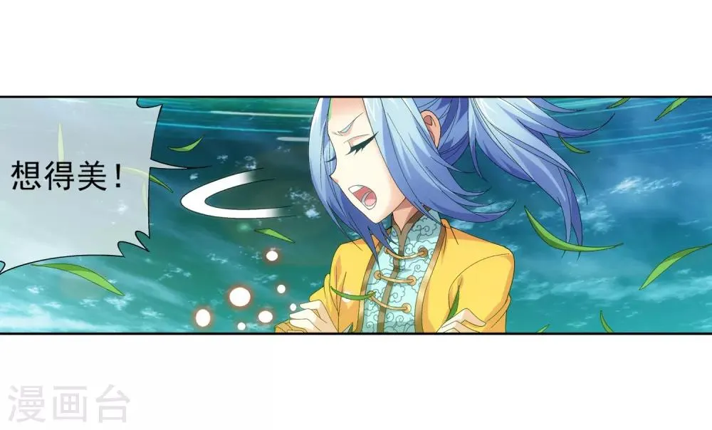 第232话 天灵莲志在必得 第24页