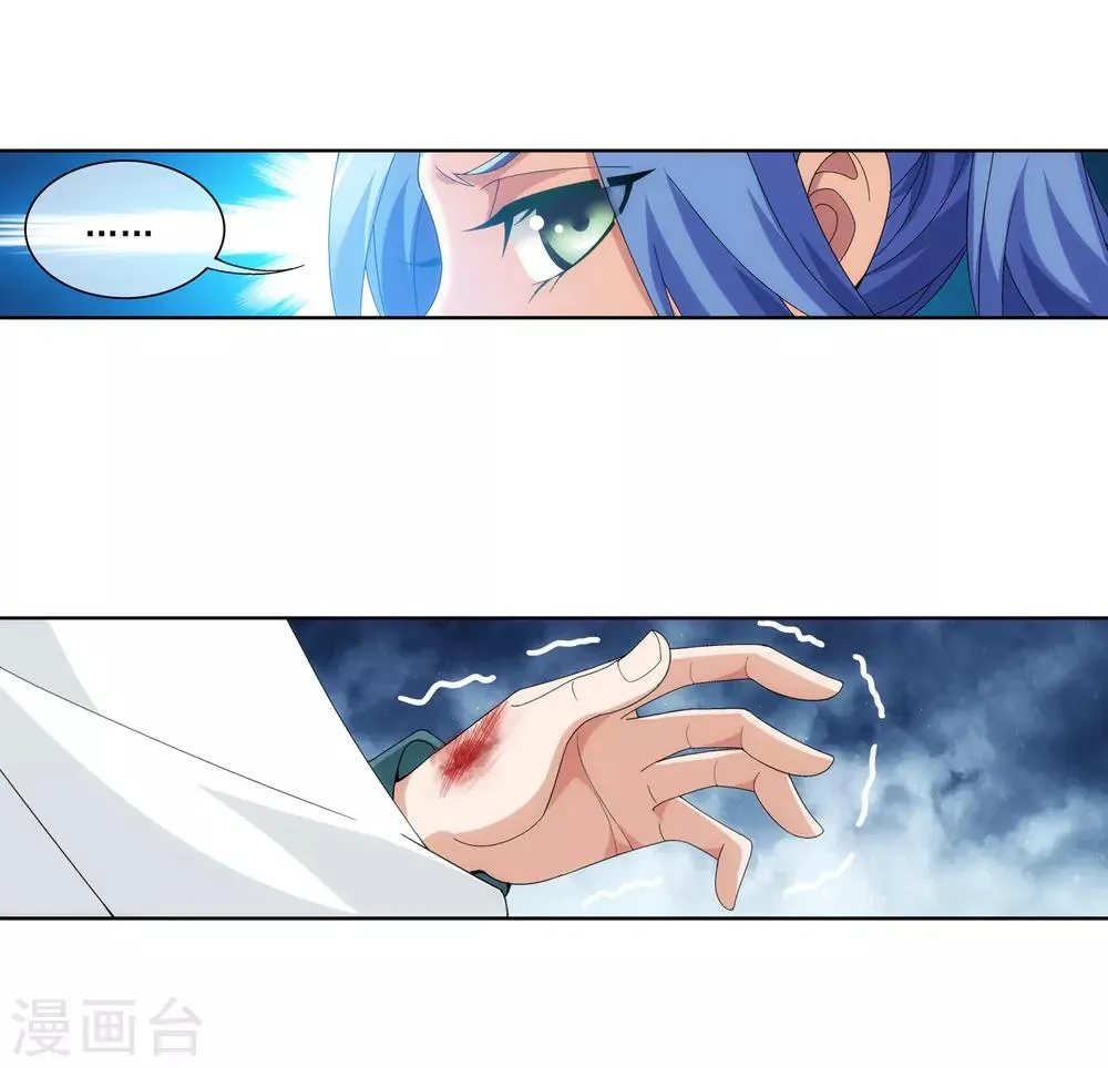 第232话 天灵莲志在必得 第25页