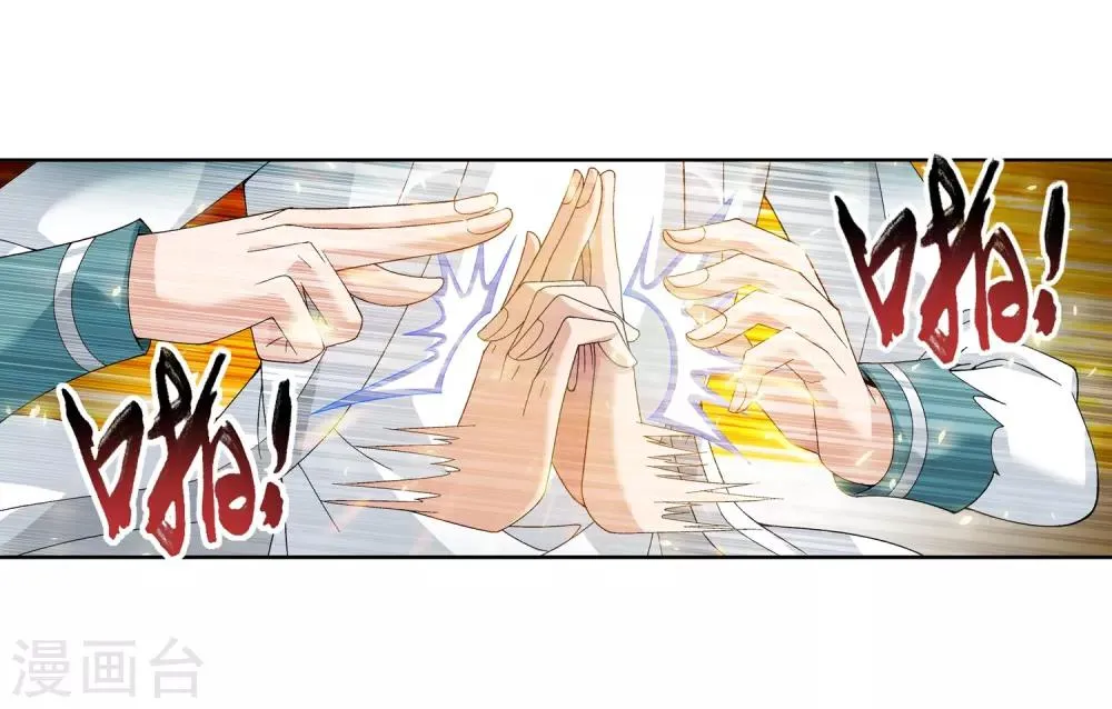 第234话 牧尘妙用浮屠镇 第6页