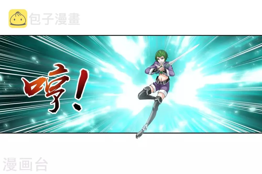 第234话 牧尘妙用浮屠镇 第12页