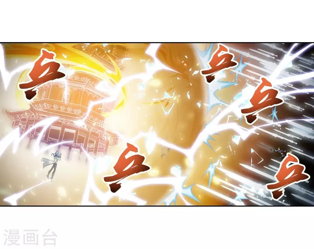 第234话 牧尘妙用浮屠镇 第14页