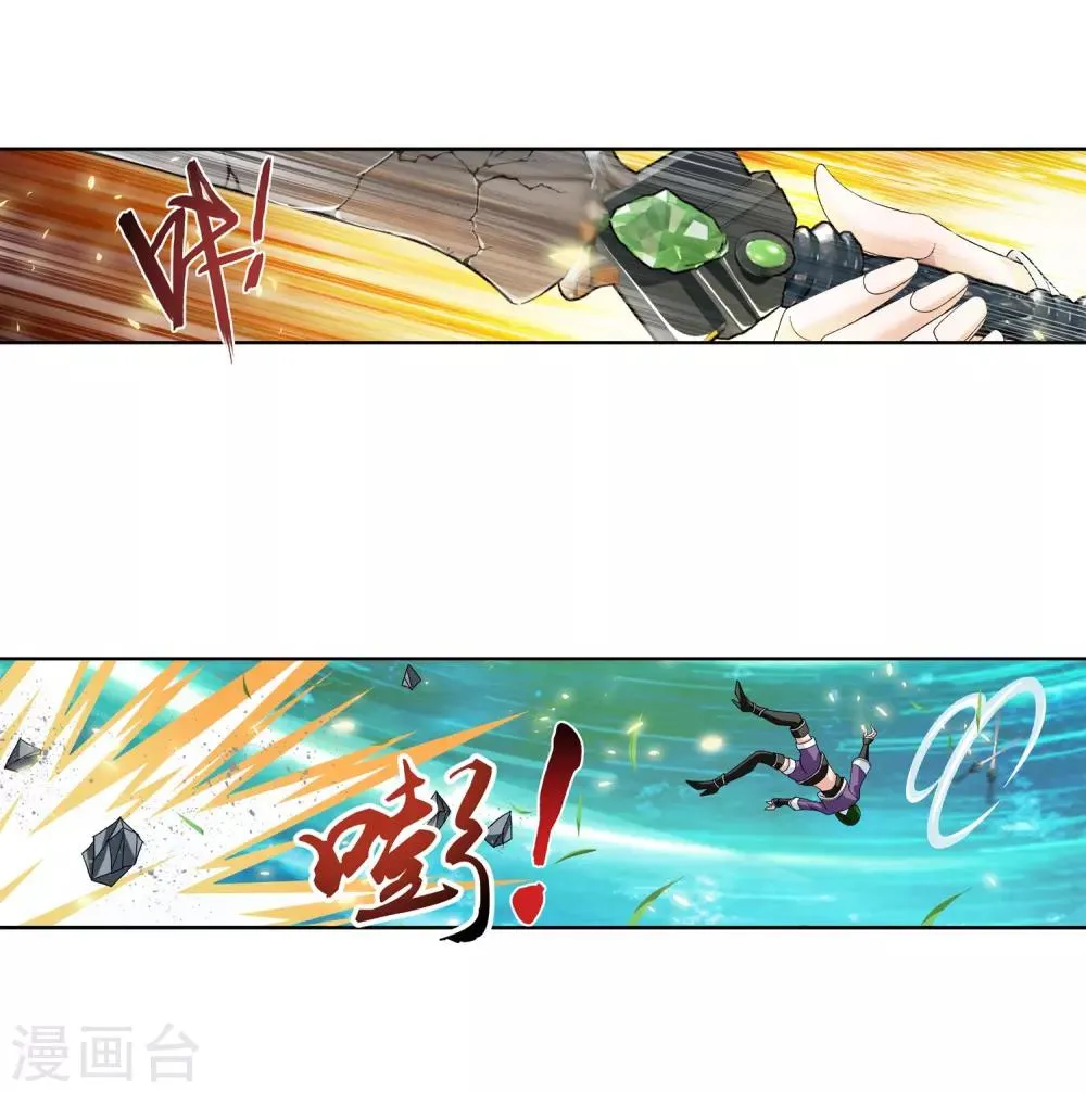 第234话 牧尘妙用浮屠镇 第15页