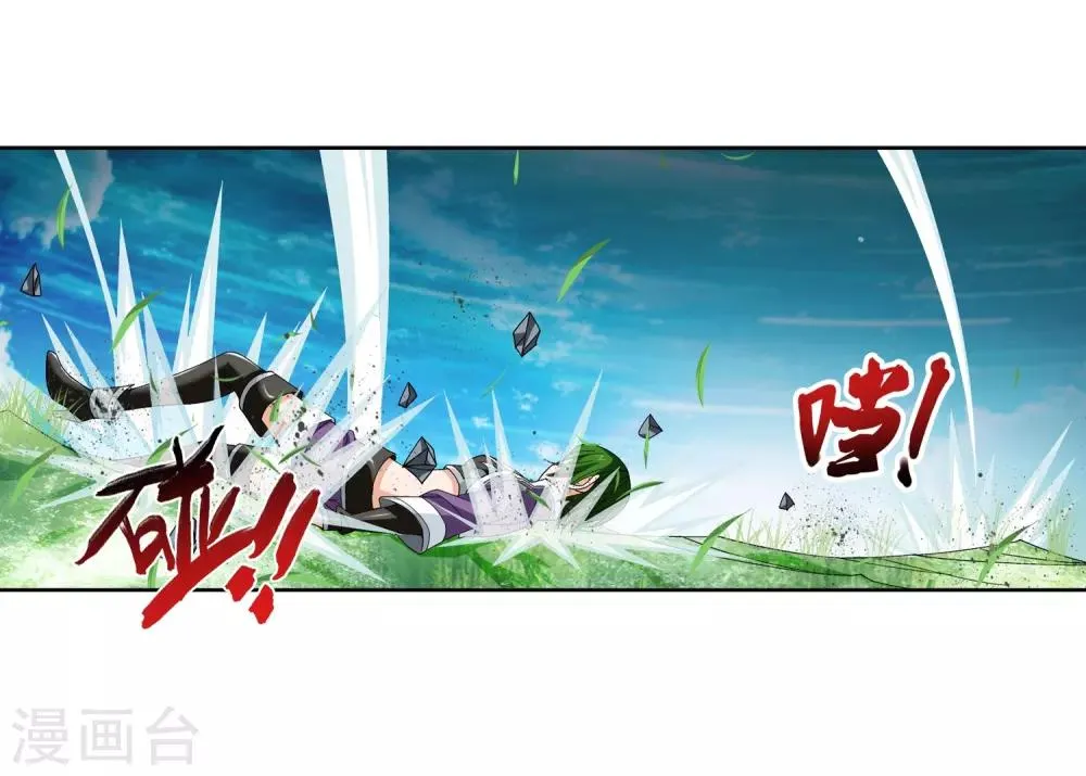 第234话 牧尘妙用浮屠镇 第16页