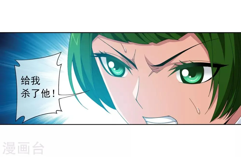 第234话 牧尘妙用浮屠镇 第18页