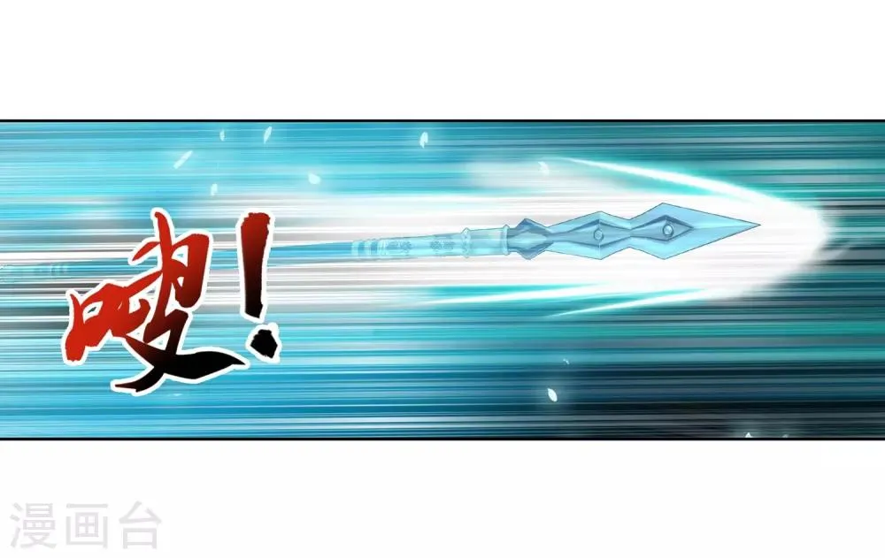 第234话 牧尘妙用浮屠镇 第19页