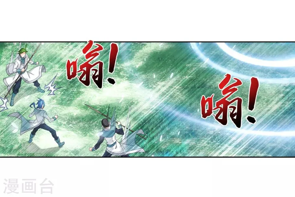 第234话 牧尘妙用浮屠镇 第21页