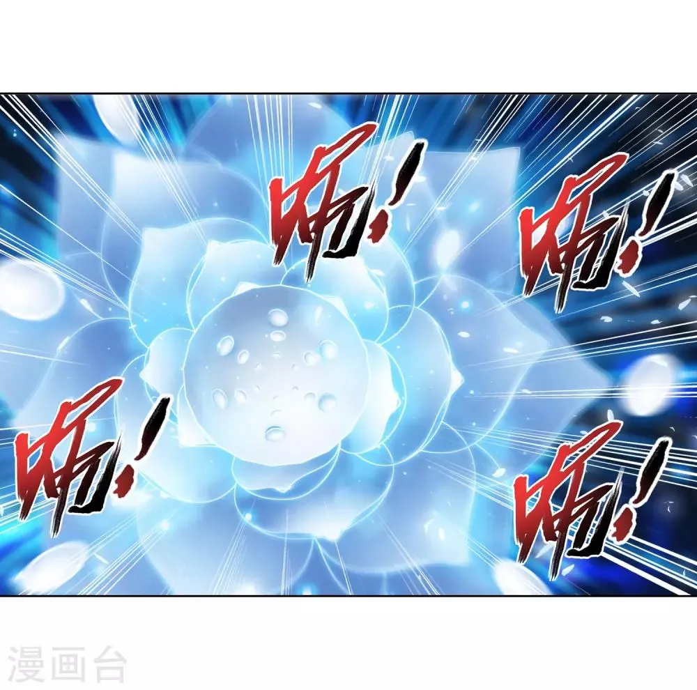 第234话 牧尘妙用浮屠镇 第23页