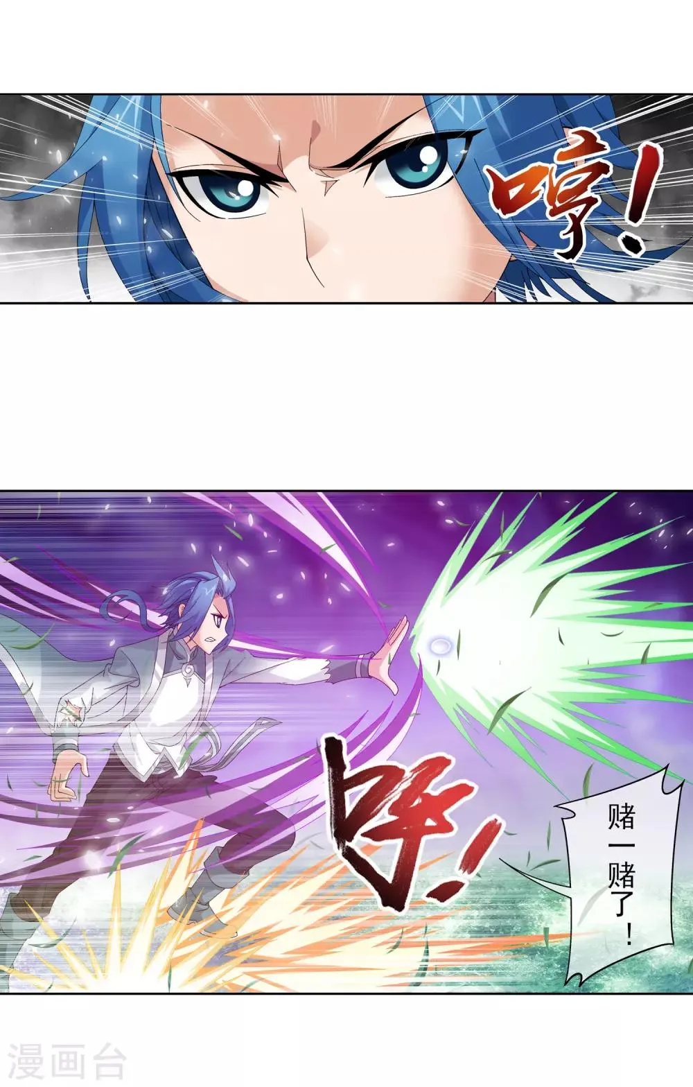 第234话 牧尘妙用浮屠镇 第26页