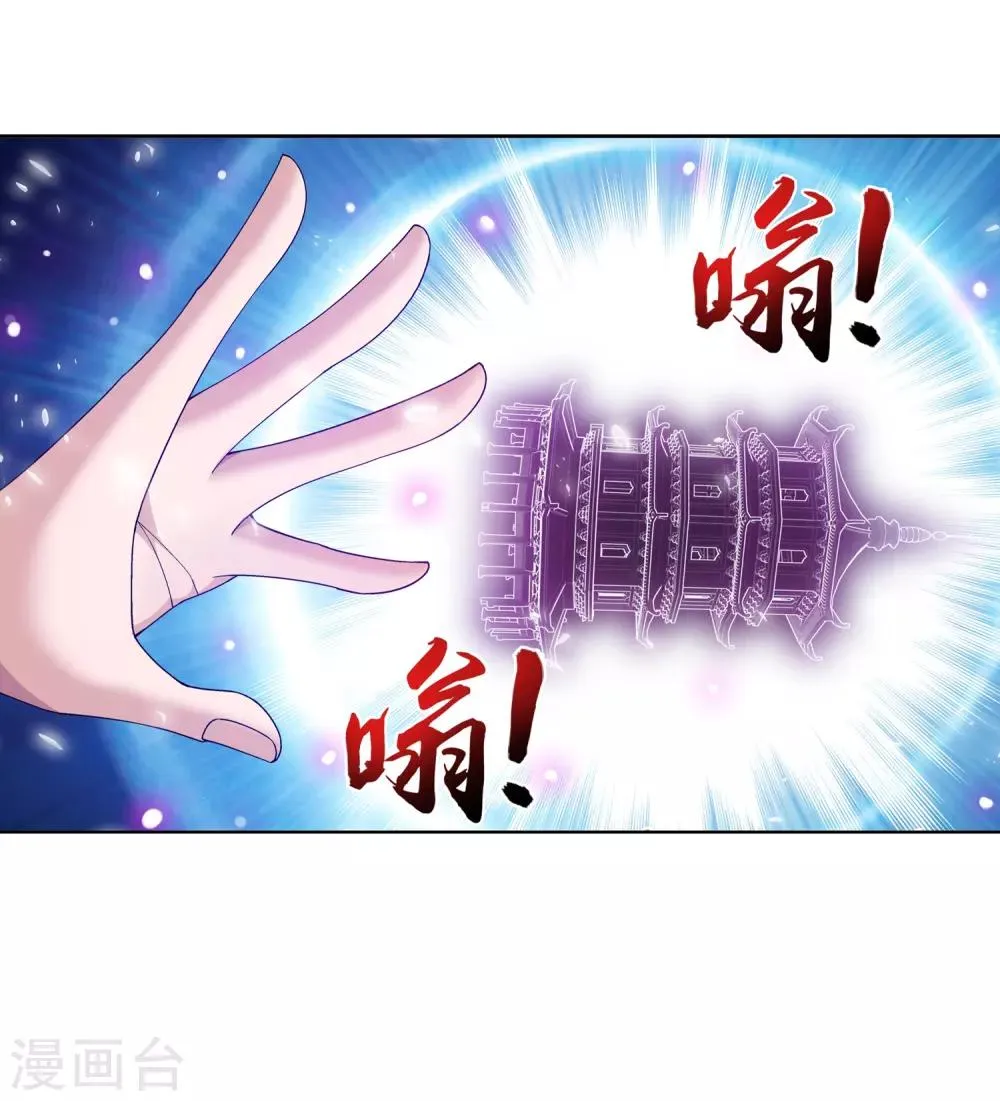 第234话 牧尘妙用浮屠镇 第27页