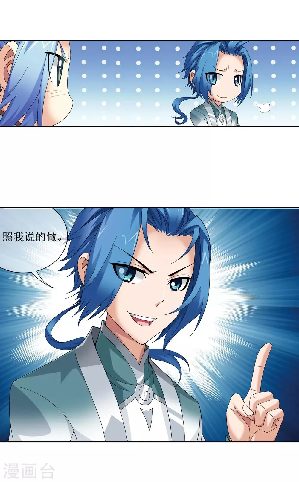 第233话 击溃融天境后期 第4页