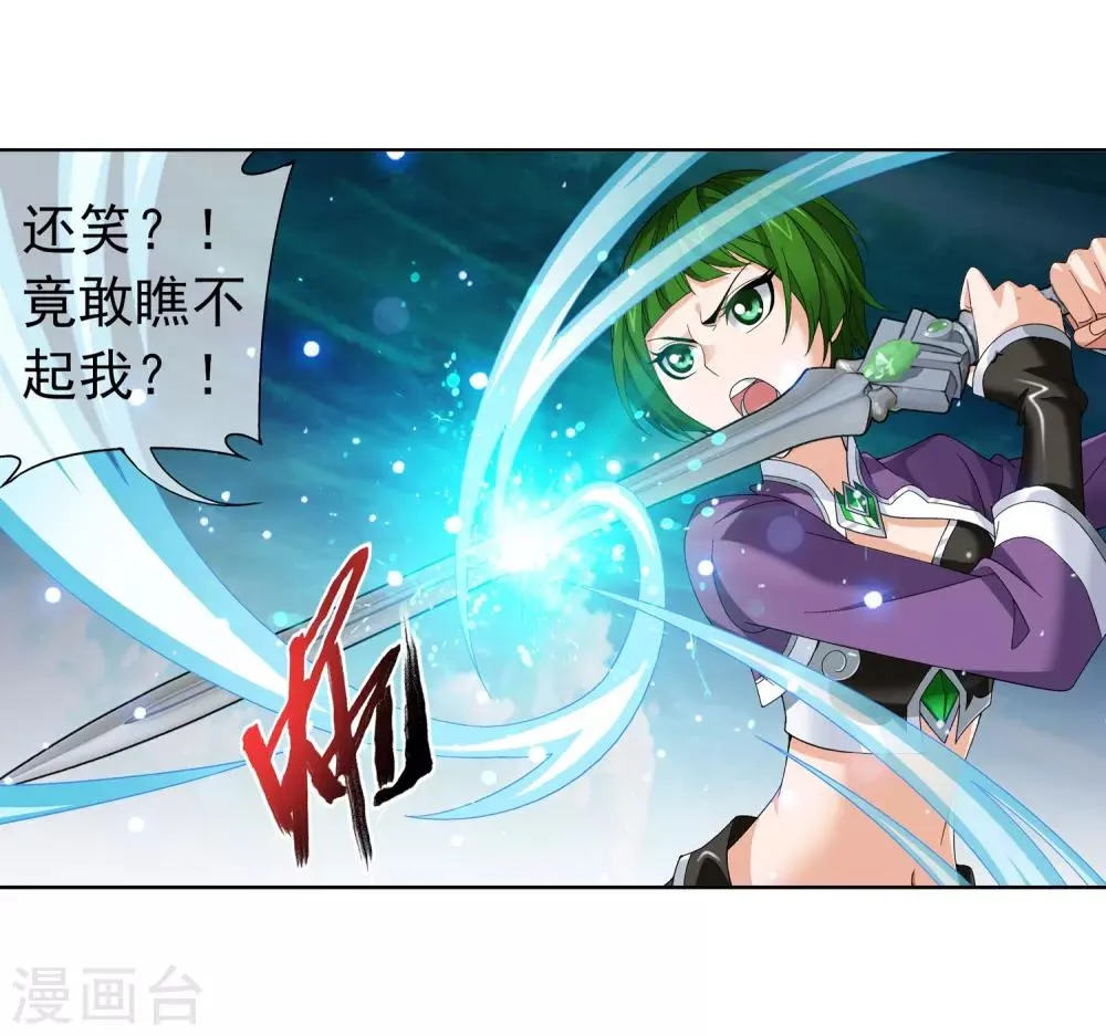 第233话 击溃融天境后期 第12页