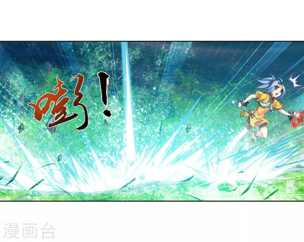 第233话 击溃融天境后期 第13页