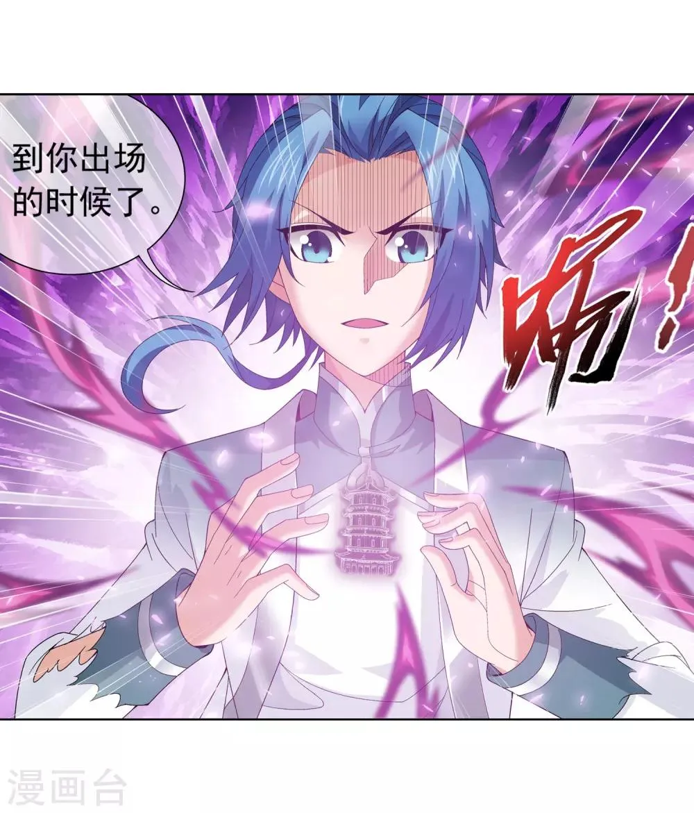 第233话 击溃融天境后期 第16页