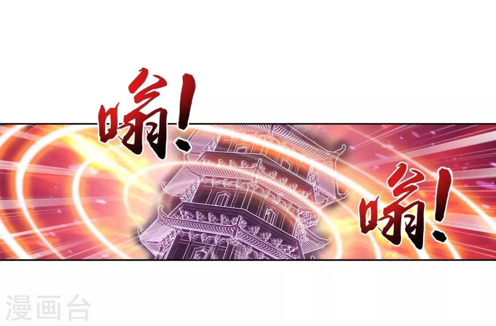 第233话 击溃融天境后期 第18页