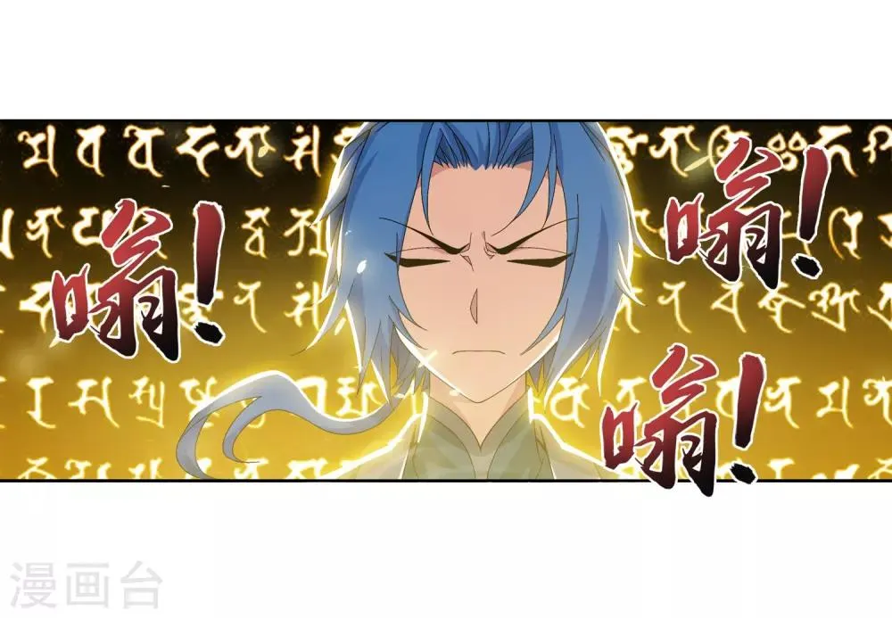 第233话 击溃融天境后期 第23页