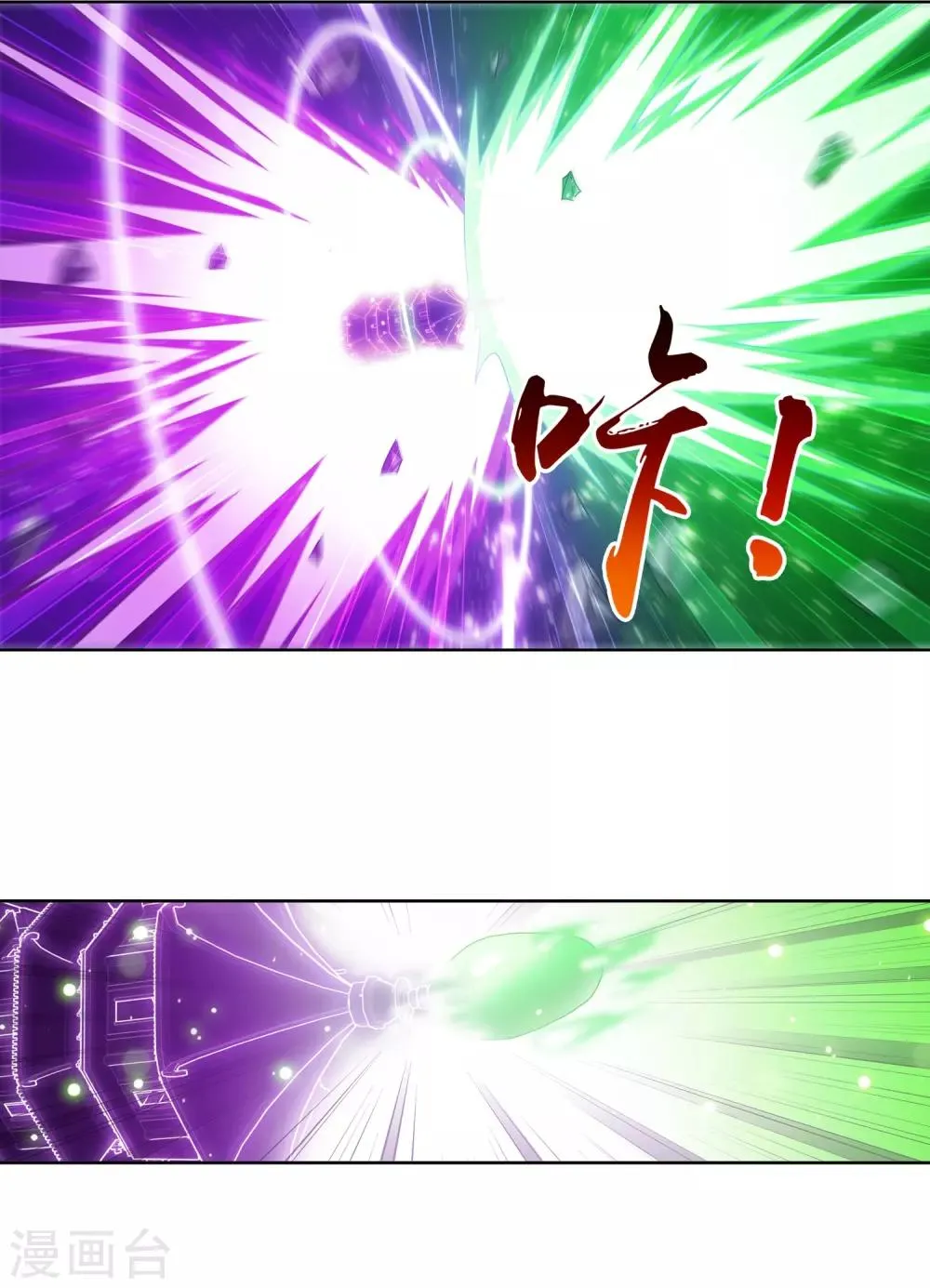 第235话 成功突破融天境 第2页