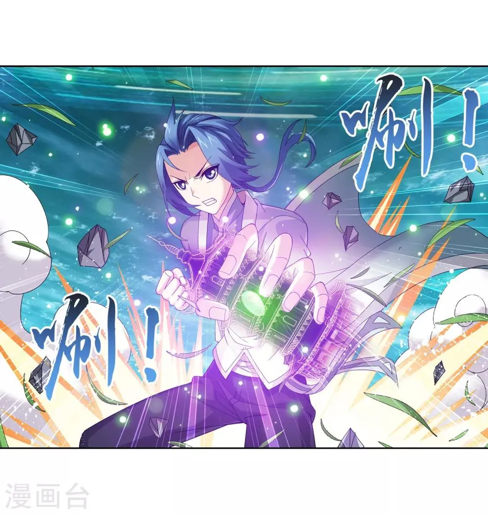 第235话 成功突破融天境 第3页