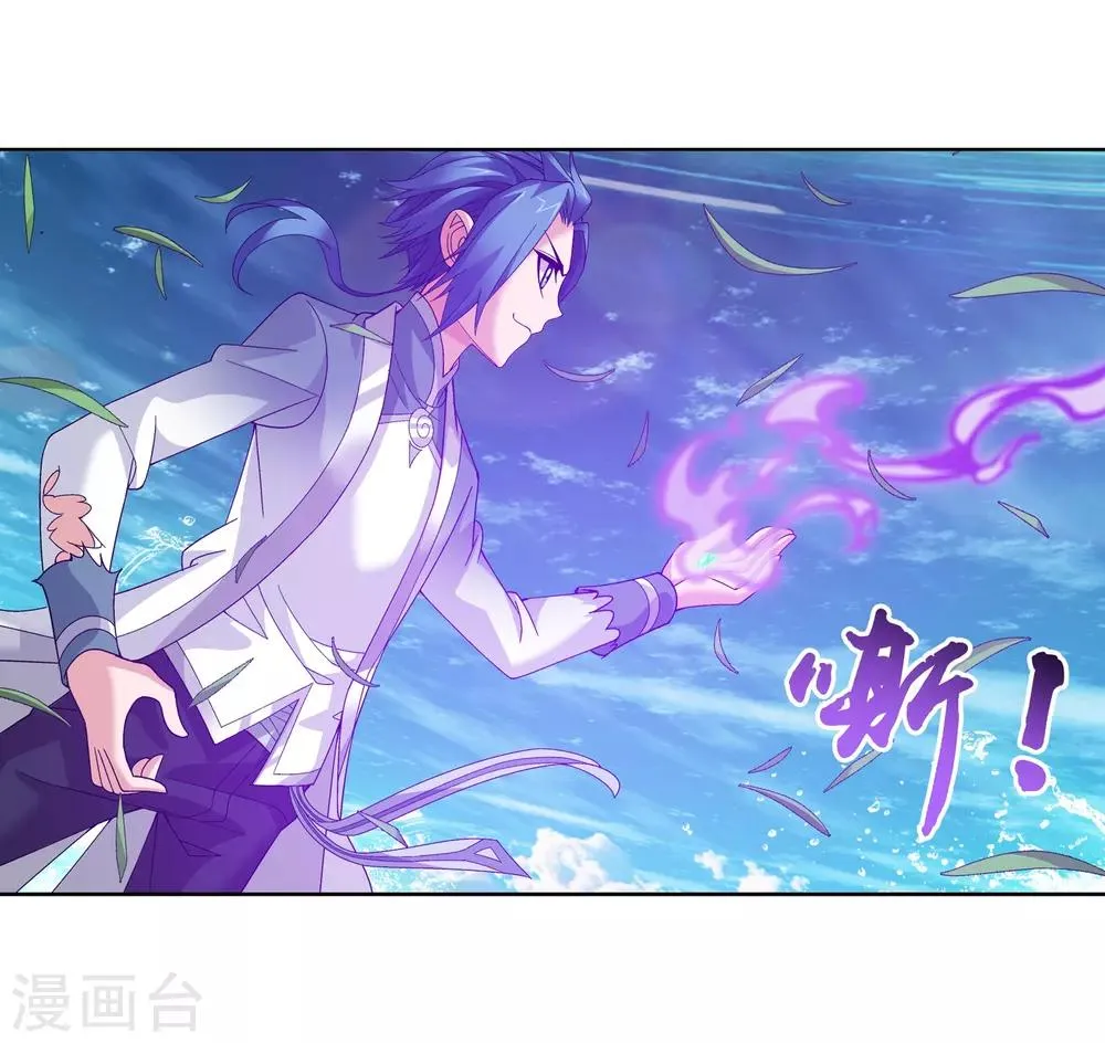 第235话 成功突破融天境 第4页