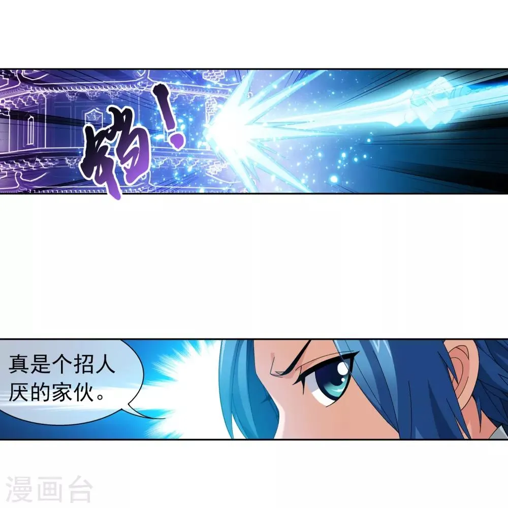 第235话 成功突破融天境 第8页