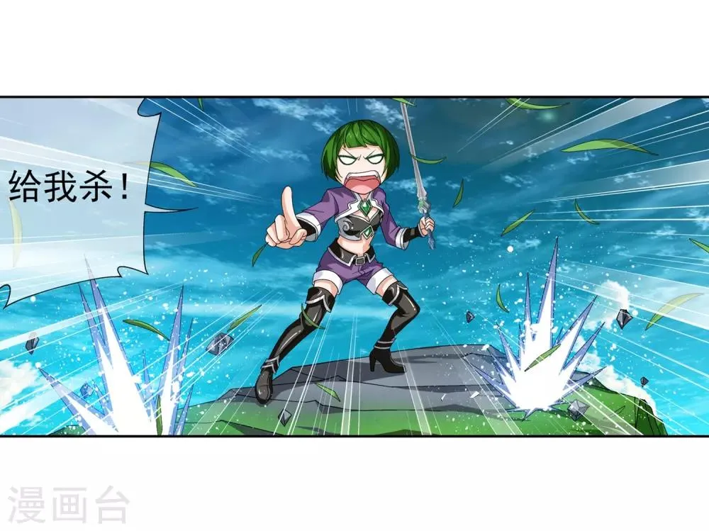 第235话 成功突破融天境 第11页