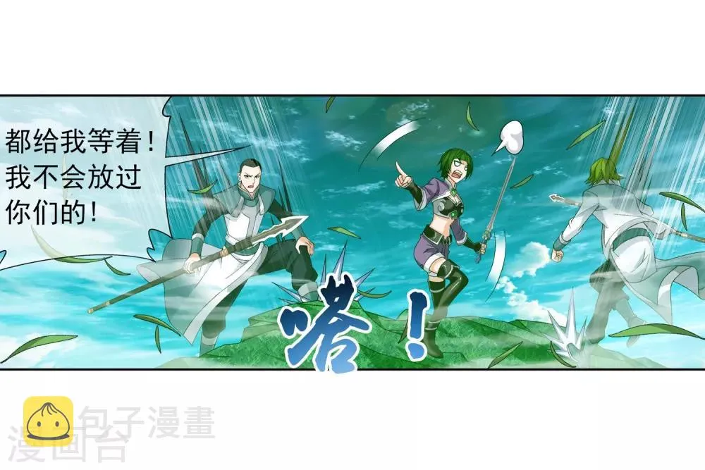 第235话 成功突破融天境 第15页