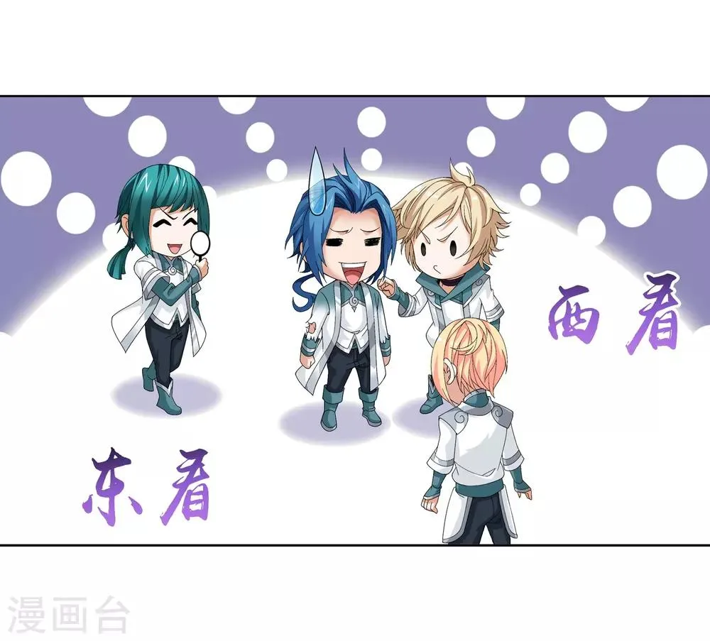 第235话 成功突破融天境 第24页