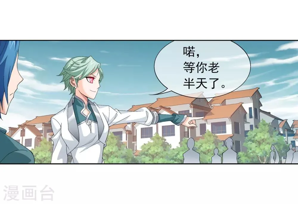 第235话 成功突破融天境 第27页