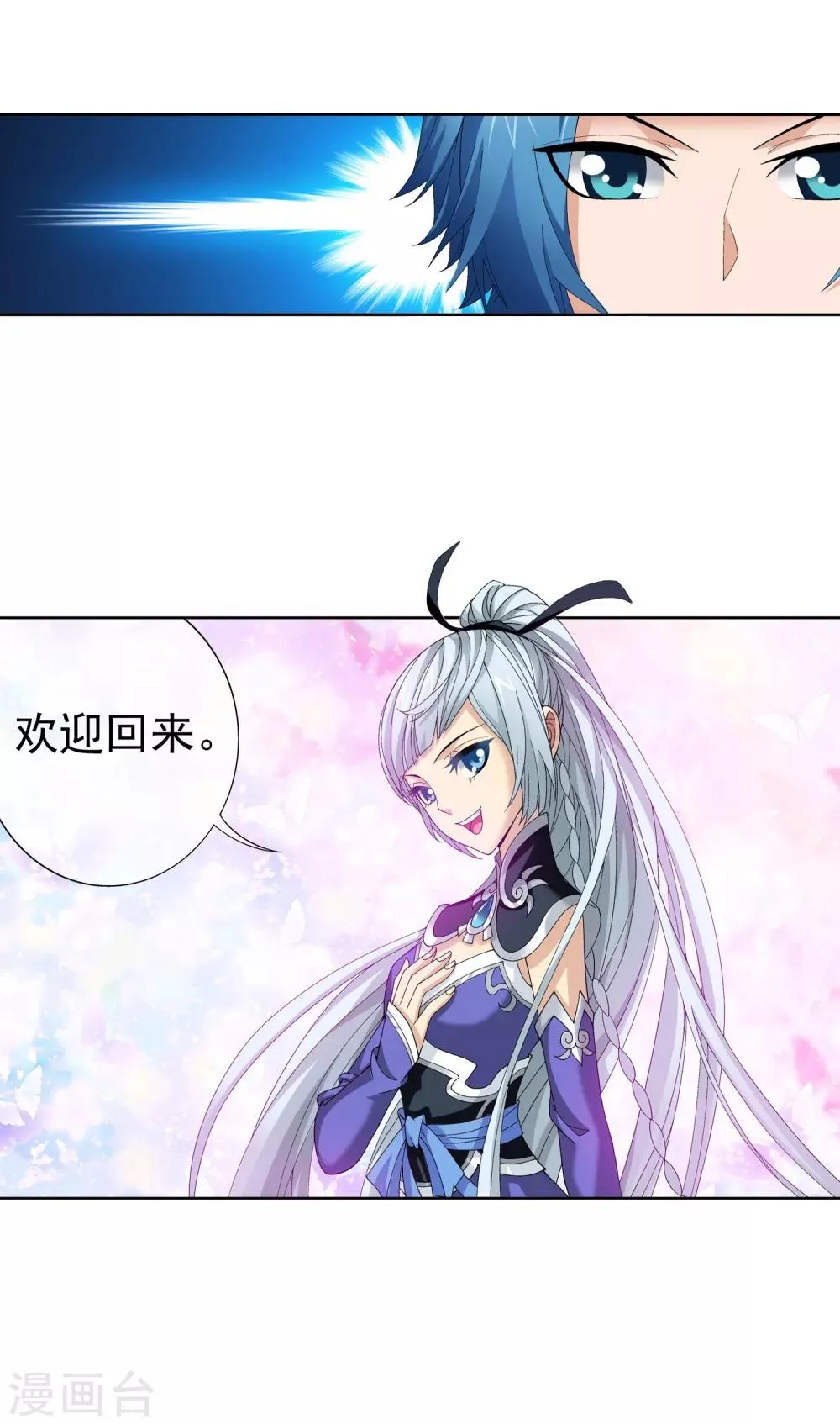 第235话 成功突破融天境 第29页