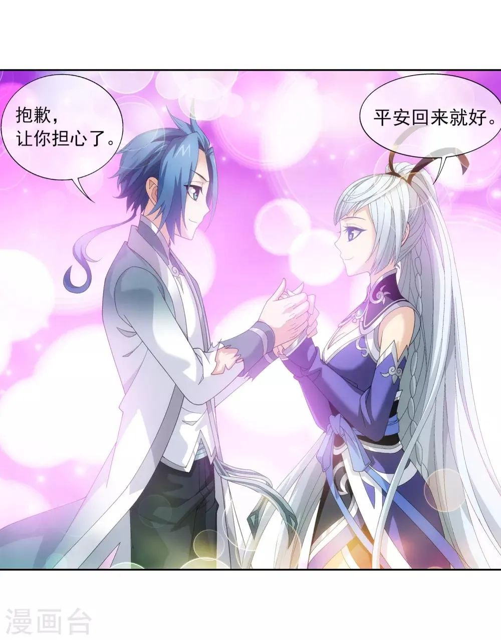 第236话 四灵齐聚镇乾坤 第4页