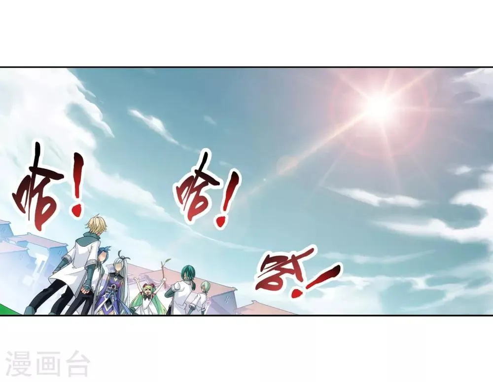 第236话 四灵齐聚镇乾坤 第11页