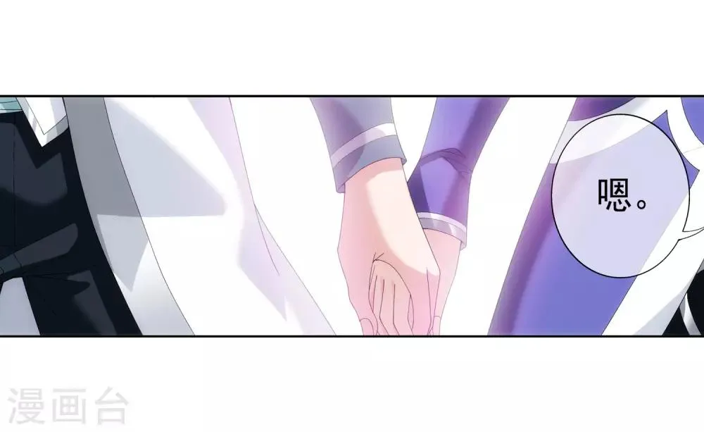 第236话 四灵齐聚镇乾坤 第14页