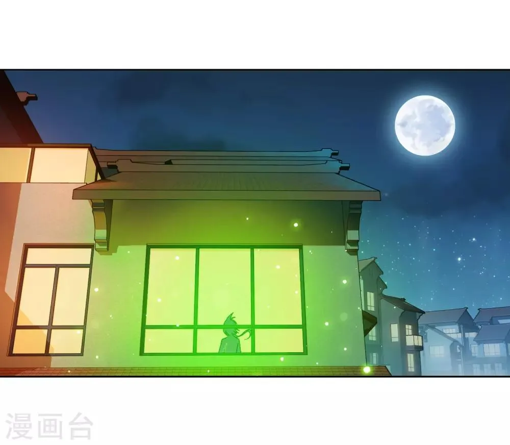 第236话 四灵齐聚镇乾坤 第15页