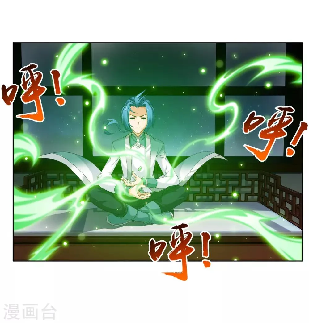 第236话 四灵齐聚镇乾坤 第16页