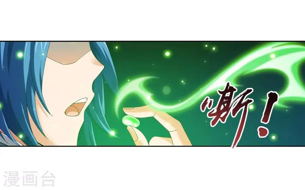 第236话 四灵齐聚镇乾坤 第17页
