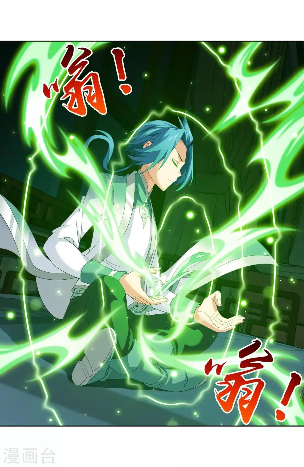 第236话 四灵齐聚镇乾坤 第18页