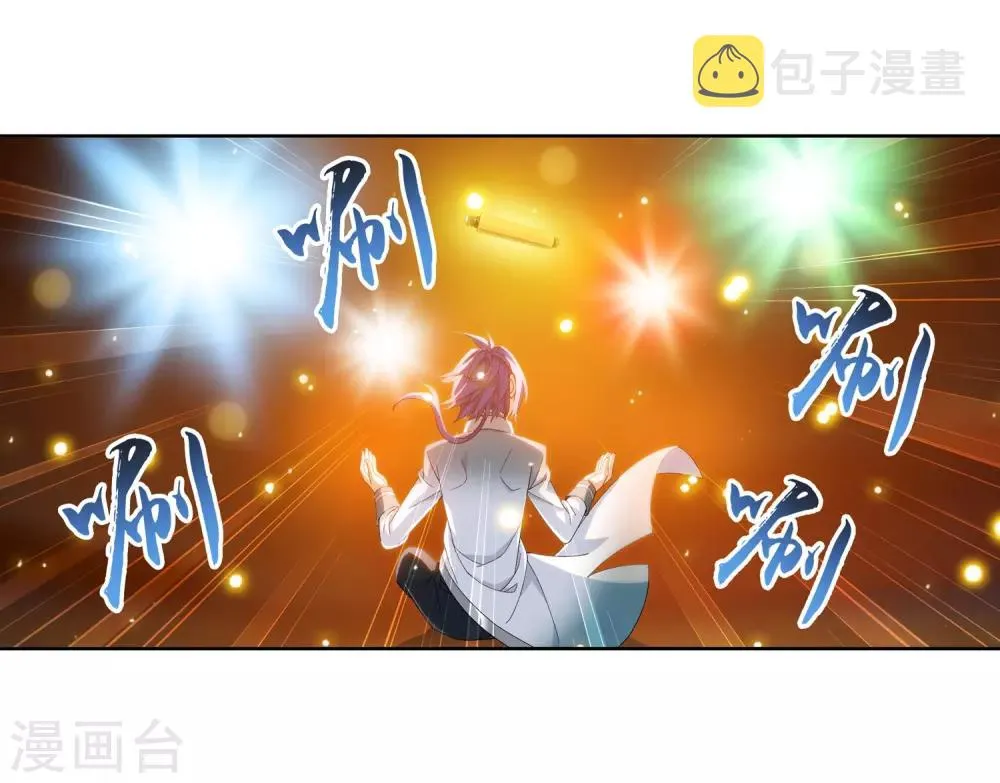 第236话 四灵齐聚镇乾坤 第21页