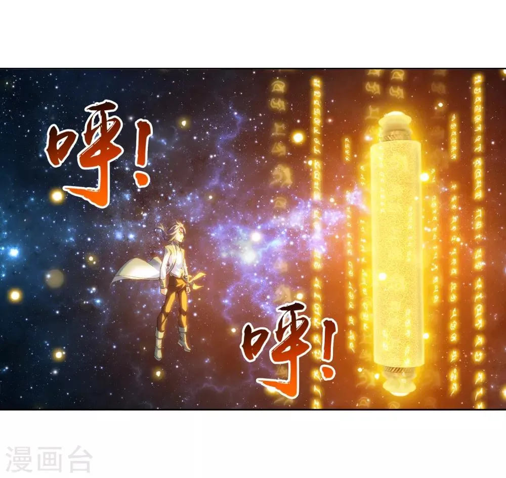 第236话 四灵齐聚镇乾坤 第22页