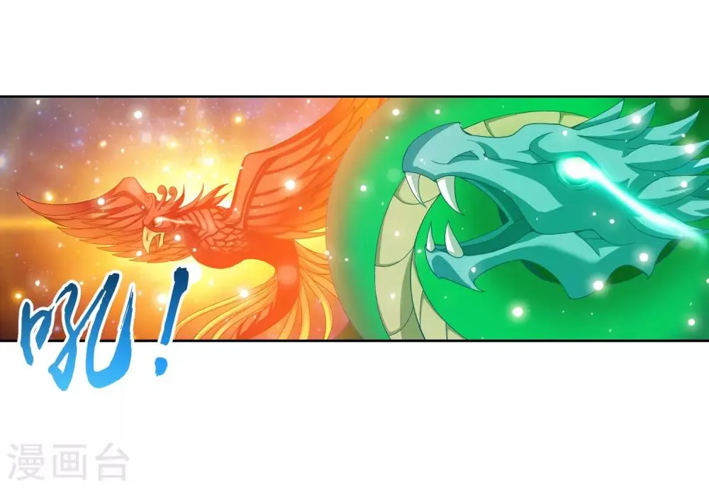 第236话 四灵齐聚镇乾坤 第24页