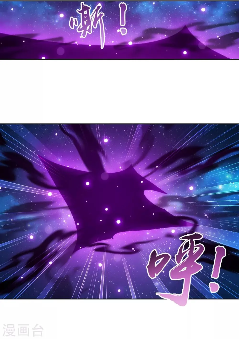 第237话 洛神会被人寻仇 第2页