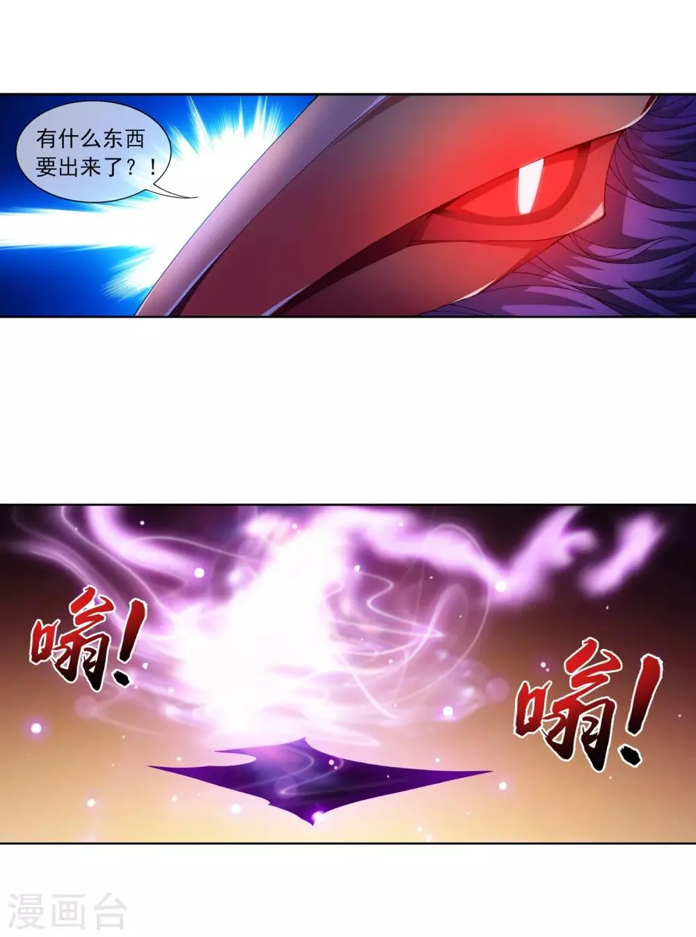 第237话 洛神会被人寻仇 第4页