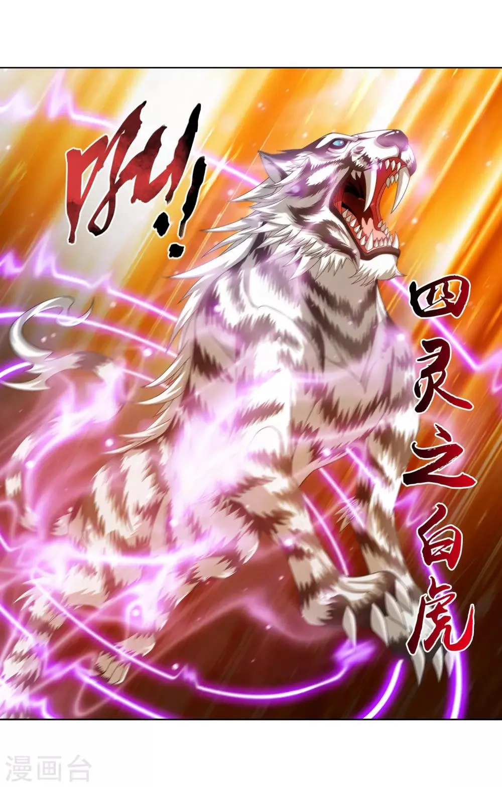 第237话 洛神会被人寻仇 第5页
