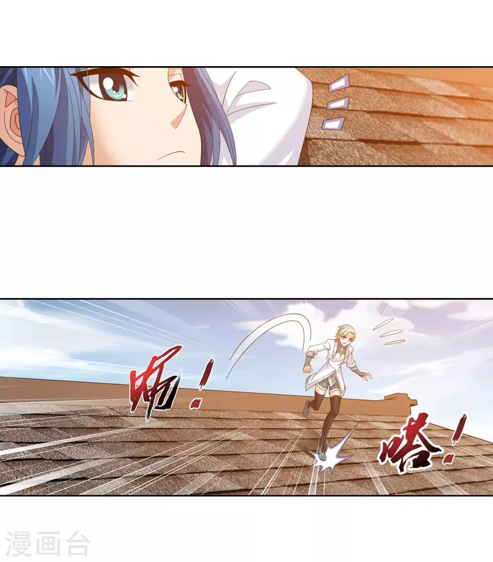 第237话 洛神会被人寻仇 第8页