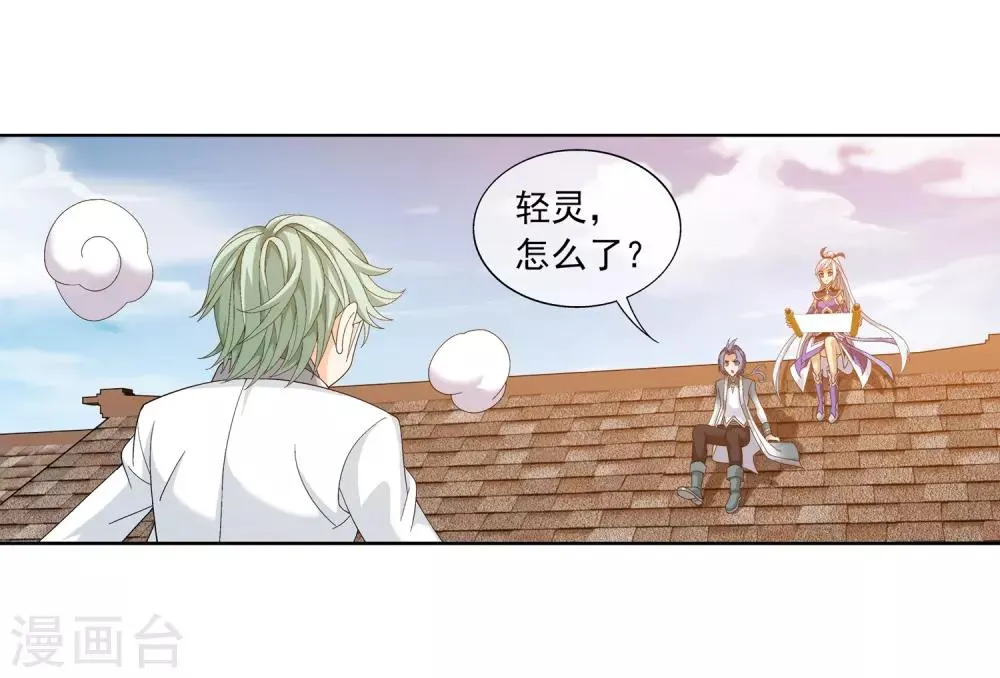 第237话 洛神会被人寻仇 第9页