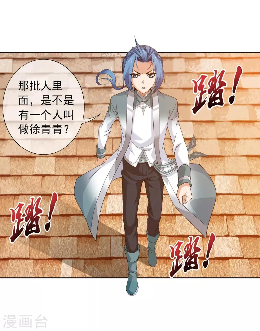 第237话 洛神会被人寻仇 第14页
