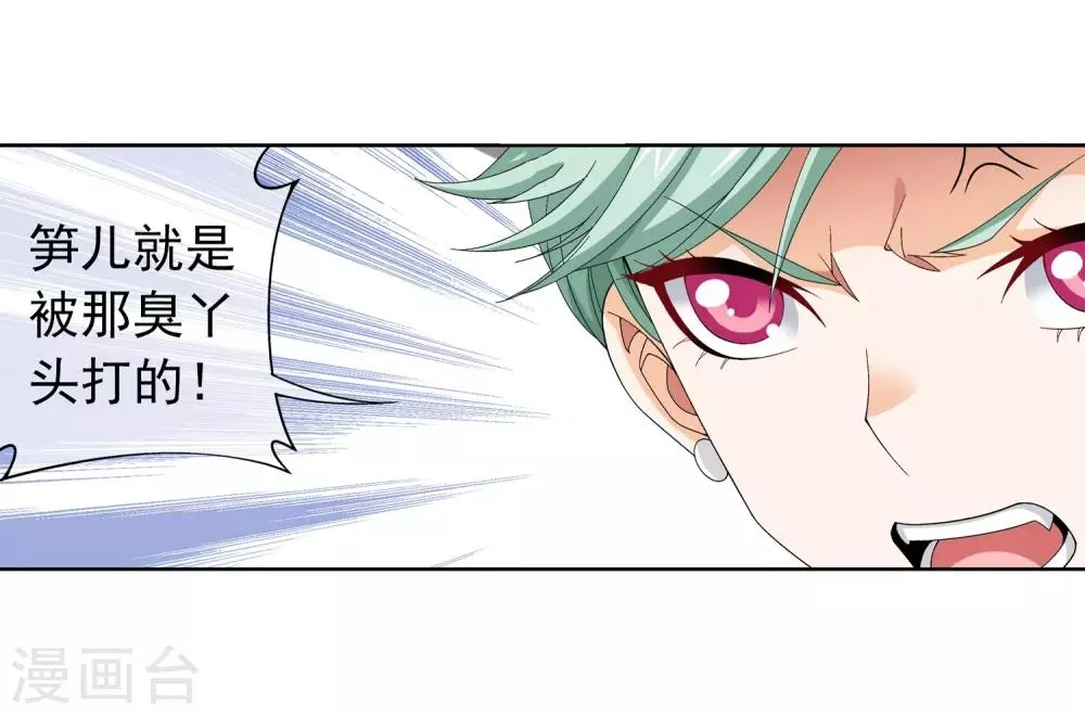 第237话 洛神会被人寻仇 第15页