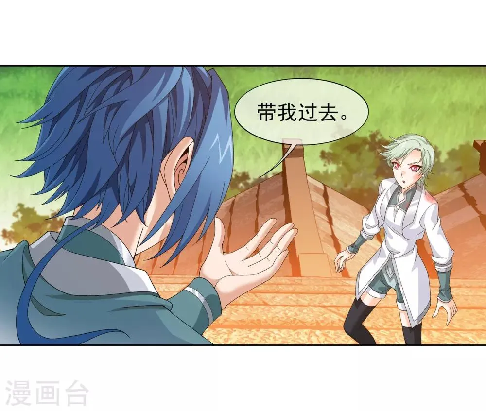 第237话 洛神会被人寻仇 第18页