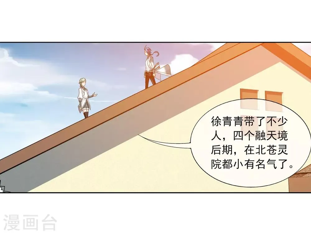 第237话 洛神会被人寻仇 第19页